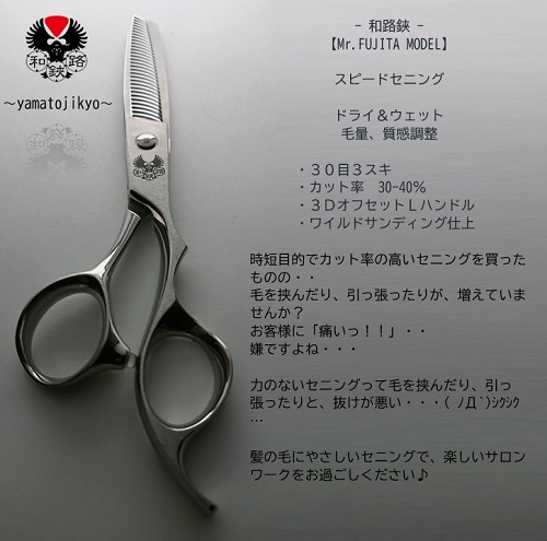 Lov scissors swing 70k bond2023_カットシザー | 理美容ハサミ研ぎ