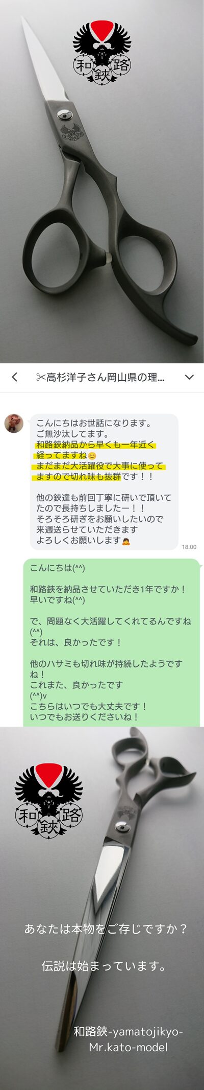 雅シザー(MIYABI-SCISSOR) | 理美容ハサミ研ぎ専門店シザーズ倭