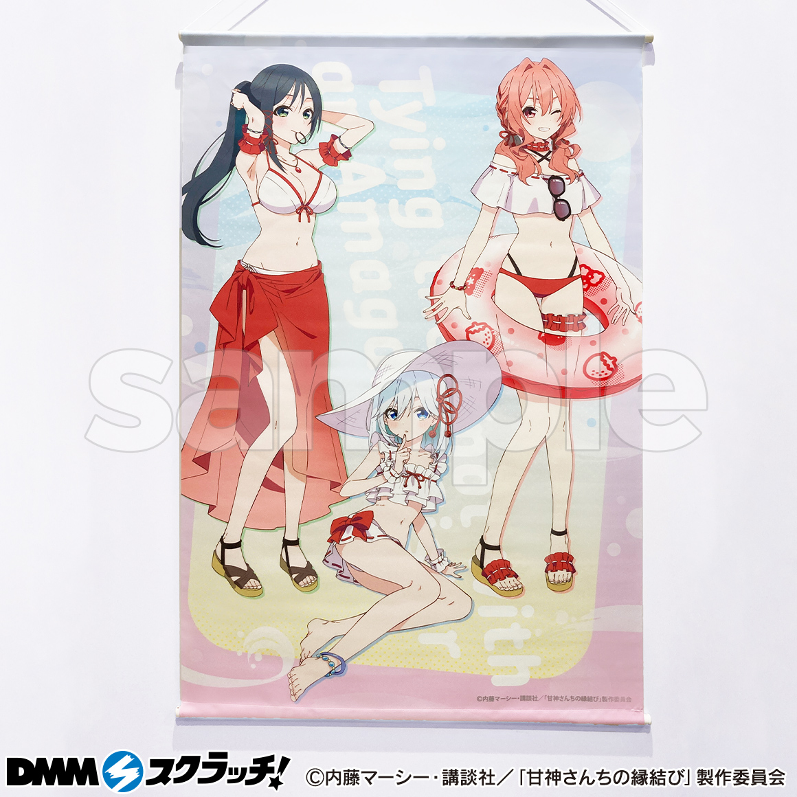 TVアニメ「甘神さんちの縁結び」 スクラッチ - DMMスクラッチ