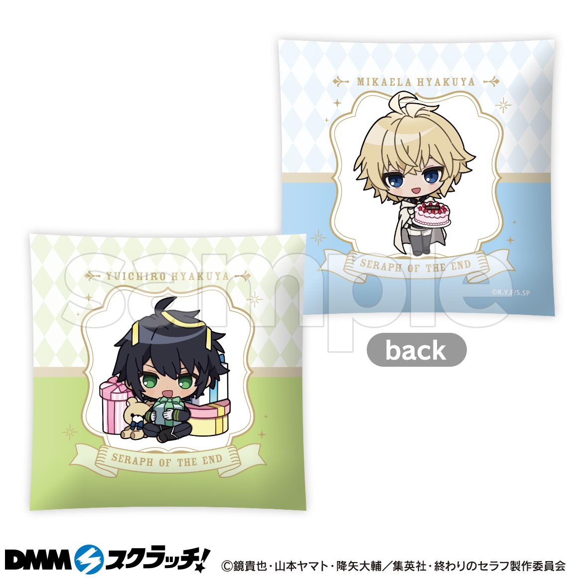 TVアニメ「終わりのセラフ」 Happy Birthday優一郎 スクラッチ - DMM