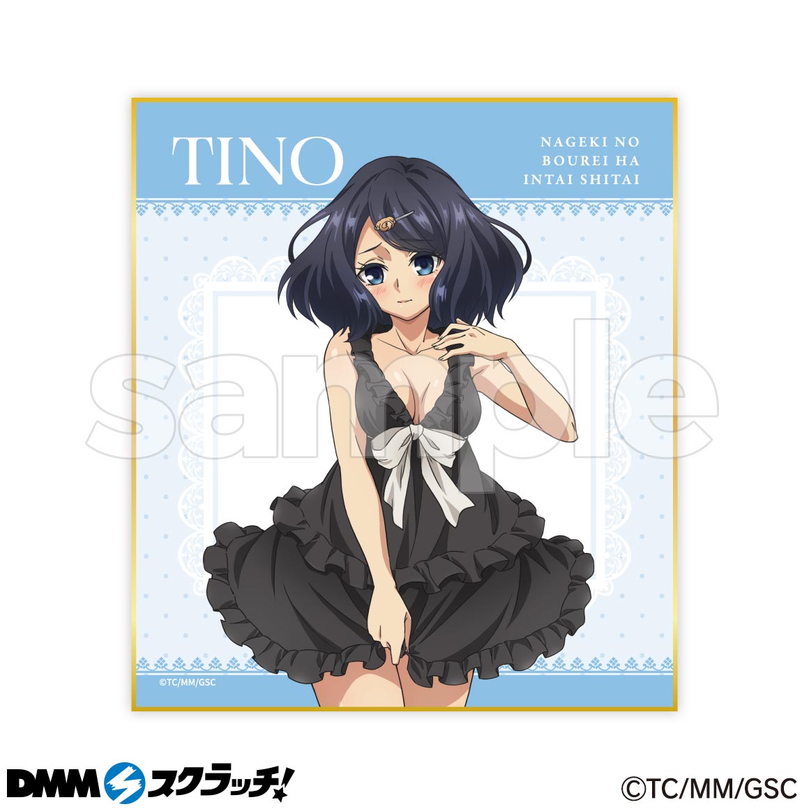 TVアニメ『嘆きの亡霊は引退したい』 スクラッチ第二弾 - DMMスクラッチ