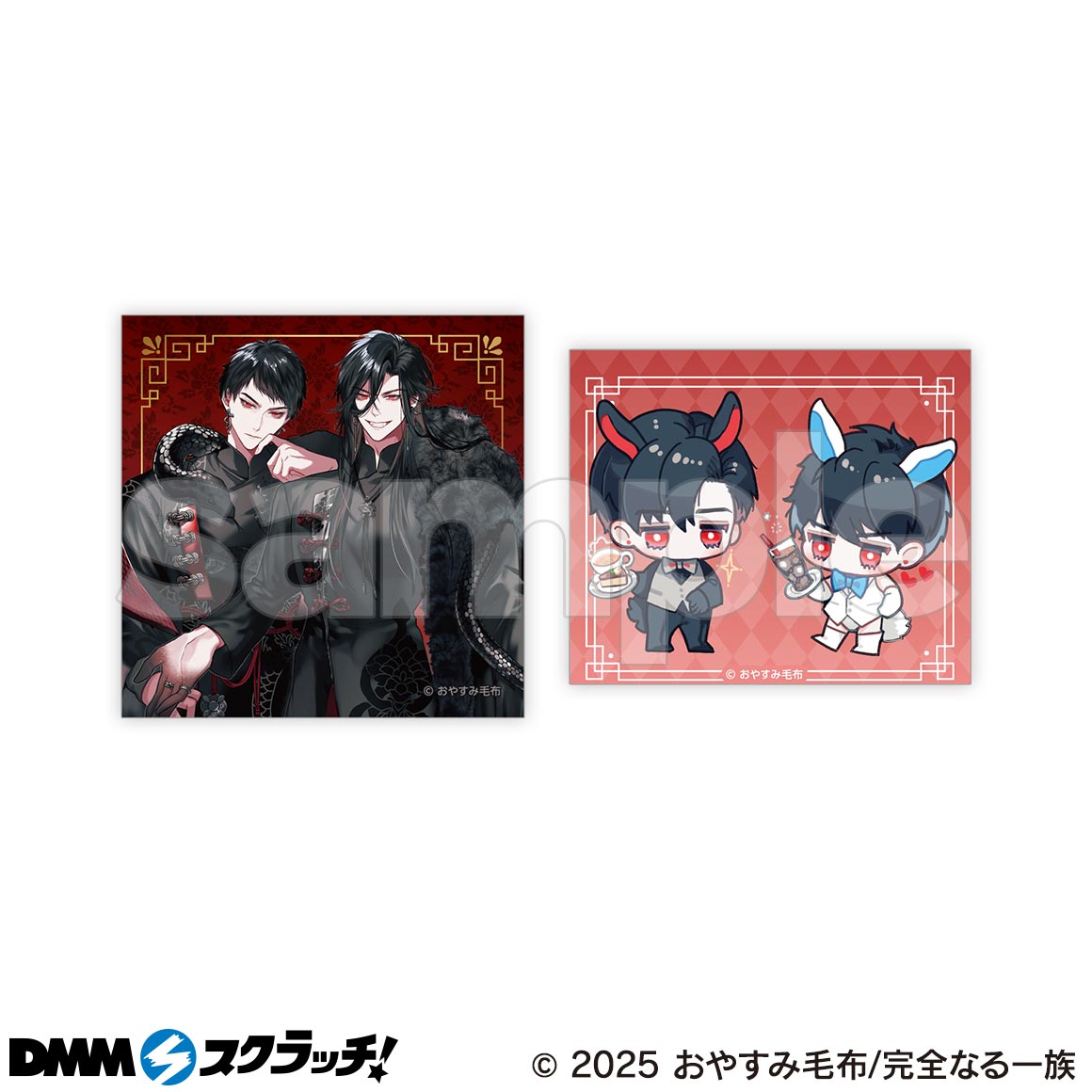 完全なる一族 スクラッチ - DMMスクラッチ