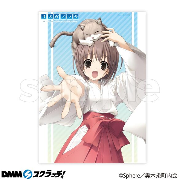 ヨスガノソラ10周年記念 スクラッチ - DMMスクラッチ