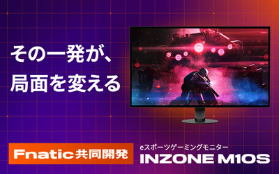 ソニーから有機ELゲーミングモニター INZONE M10S が発売 | QHD 480Hz