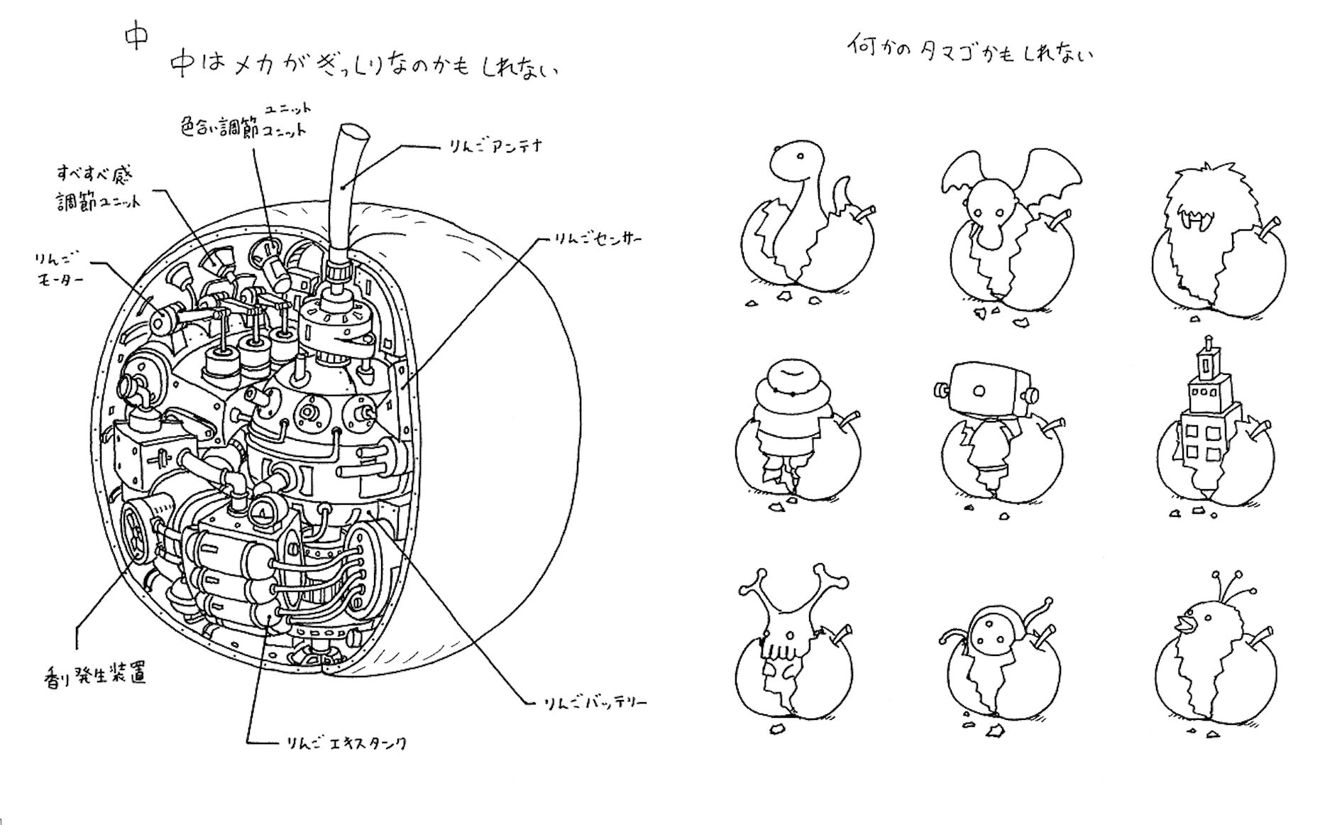 アート&イベントNEWS】子どもから大人まで大人気！絵本作家・ヨシタケ