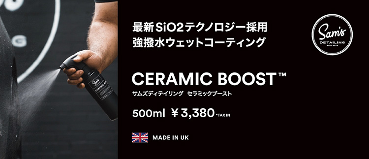 サムズディテイリング 高品質カーケアシリーズ – シンプルで使いやすい