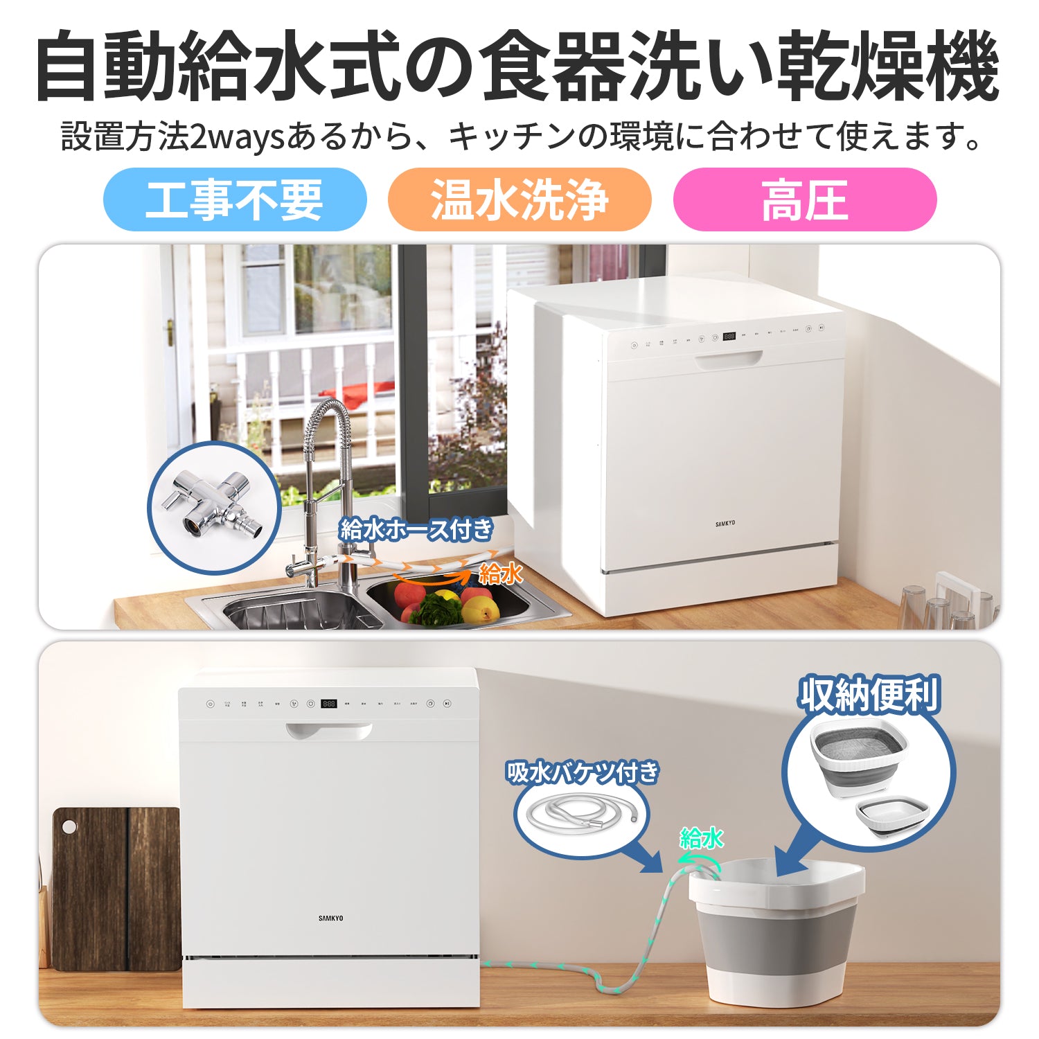 食洗機 工事不要 5~8人用 49点入り大容量 食器洗い乾燥機 食洗器家庭用