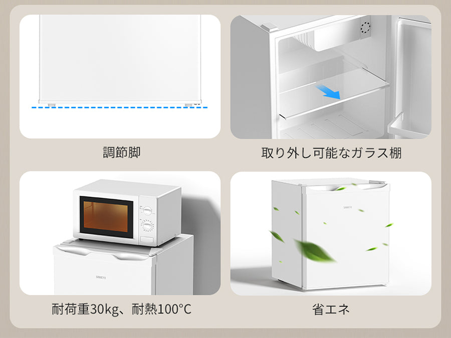 SAMKYO 冷蔵庫 48L 小型 幅45cm スリム 7段階温度調節 ミニ冷蔵庫