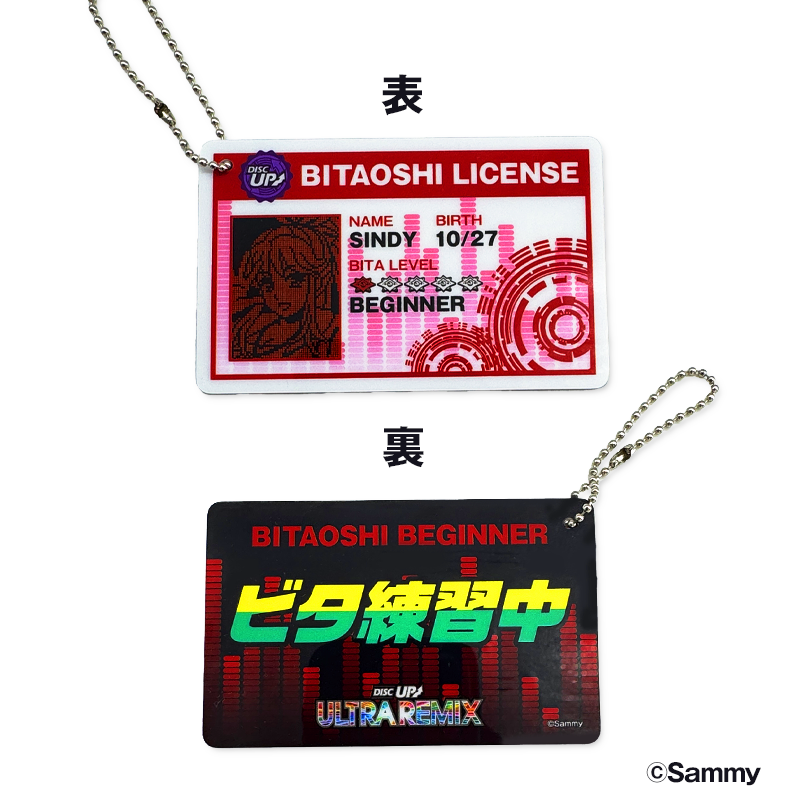 DISC UPシリーズ | サミー商店オンライン