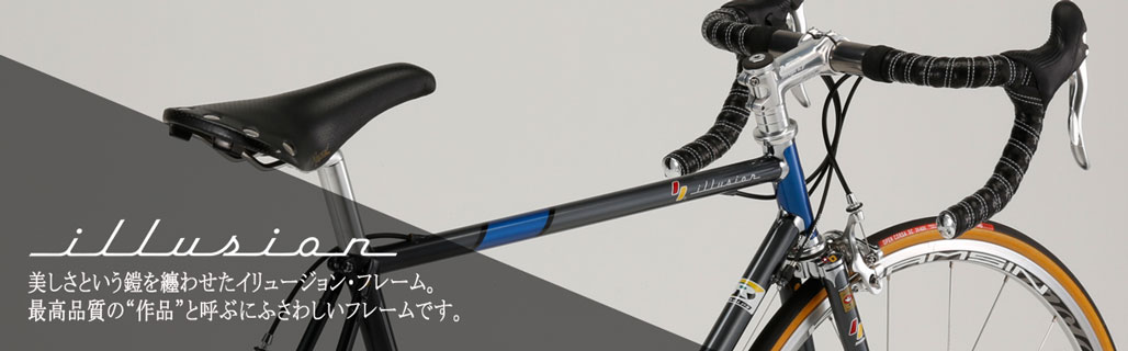 自転車ロードフレームオーダー サムソン | クロモリやステンレス製