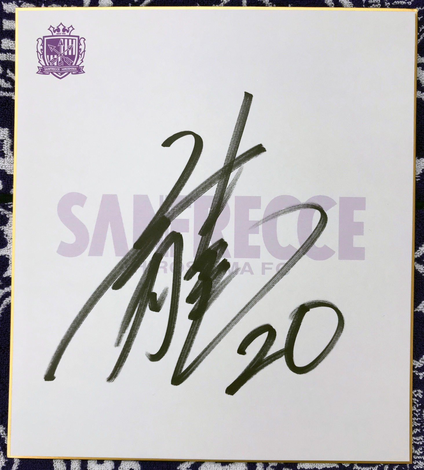 永井龍選手直筆サイン色紙 | TSSサンフレッチェ広島公式モバイルサイト