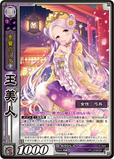 三国志大戦トレーディングカードゲーム公式サイト