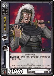 三国志大戦トレーディングカードゲーム公式サイト