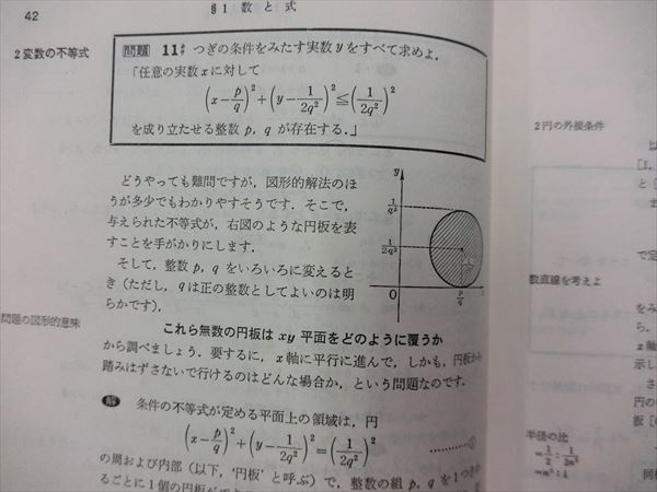 東京出版 大学への数学 理系・新作問題演習 山本矩一郎他 | 大学受験