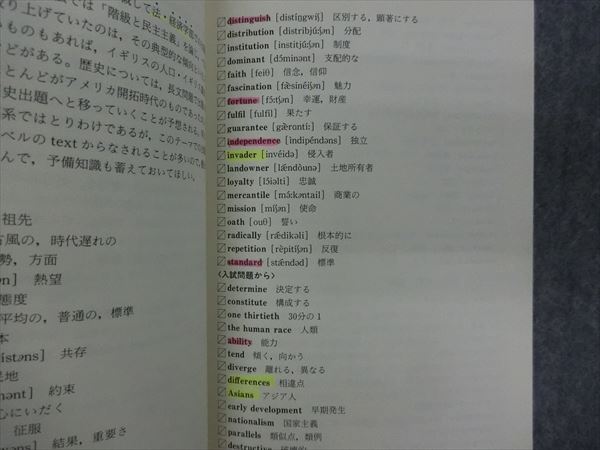 大和書房 受験英語ゲリラ戦 面白参考書 1985 佐藤忠志 | 大学受験 絶版