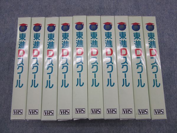 東進Dスクール 沖田一希のすらすら解ける数学 ビデオ(VHS) | 大学受験