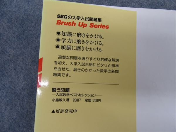 SEG出版 SEG数学シリーズ14 数学プロムナードⅠ 1996 古川昭夫 | 大学