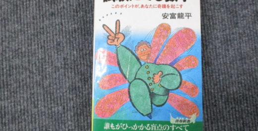 大学受験 絶版参考書 博物館｜珍しい・貴重な参考書や教材を紹介