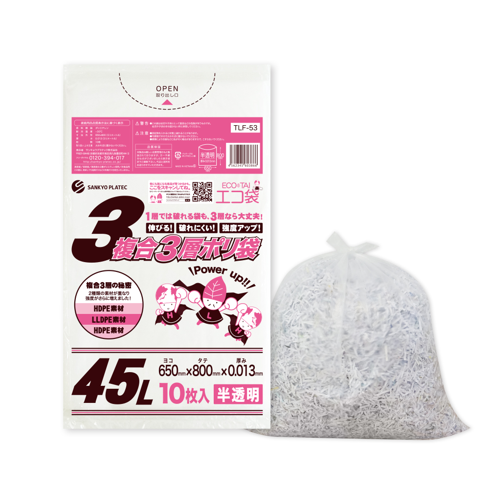 TLF-53 - 強みは商品だけじゃない-サンキョウプラテック株式会社