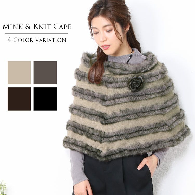 レディース-ケープ・ポンチョ-ミンク｜ミンクのケープなら三京商会 本店