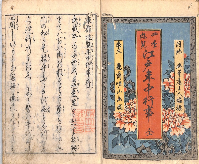 三密堂書店 / 地誌・歴史・京都