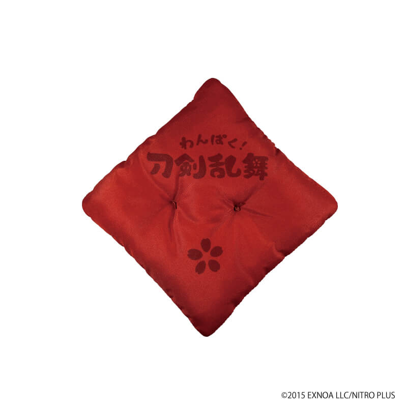 第4弾座布団風クッション｜「わんぱく！刀剣乱舞」ぬいぐるみ&座布団風