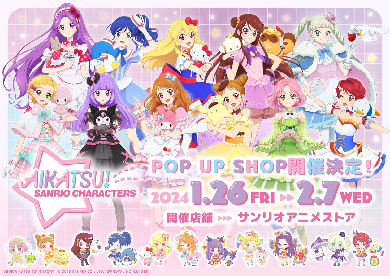 アイカツ！×サンリオキャラクターズ』POP UP SHOP 第2弾！｜ サンリオ