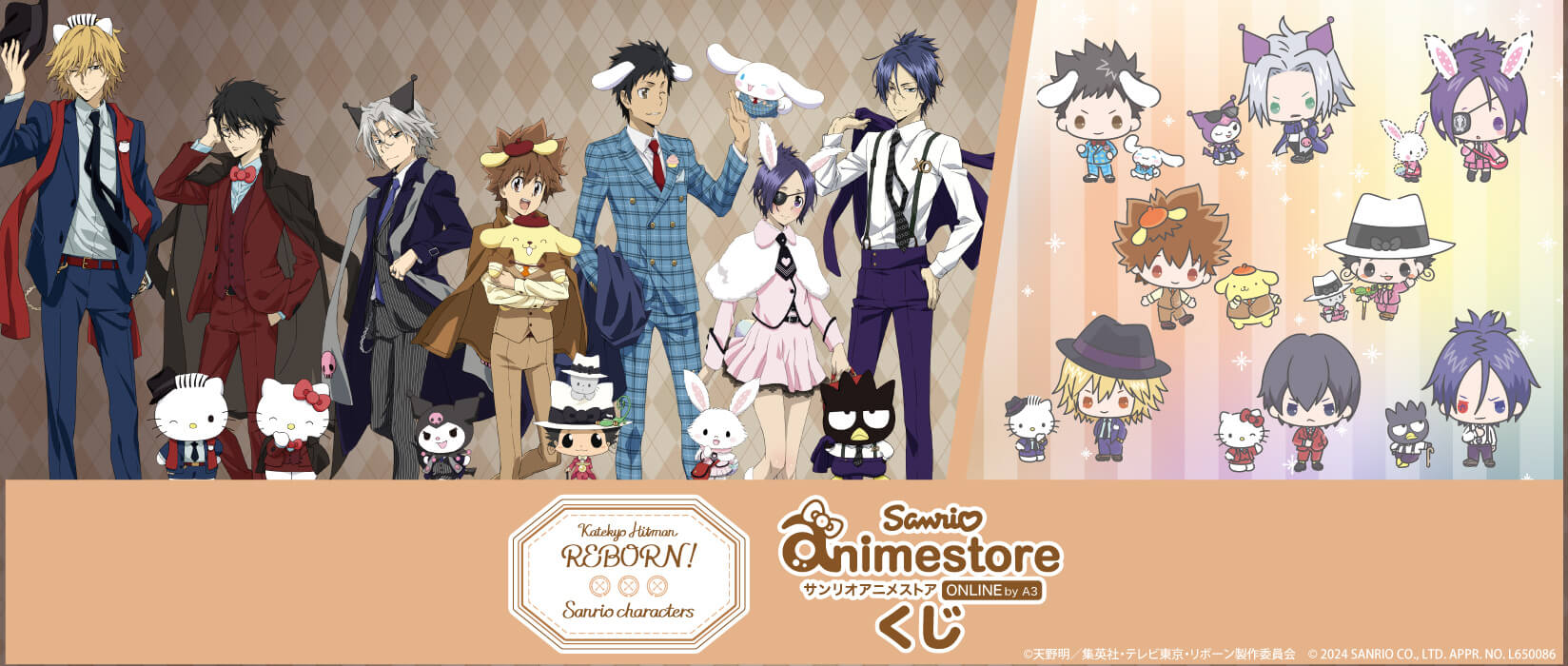 家庭教師ヒットマンREBORN!×SANRIO CHARACTERS｜【eeoくじ】「家庭教師