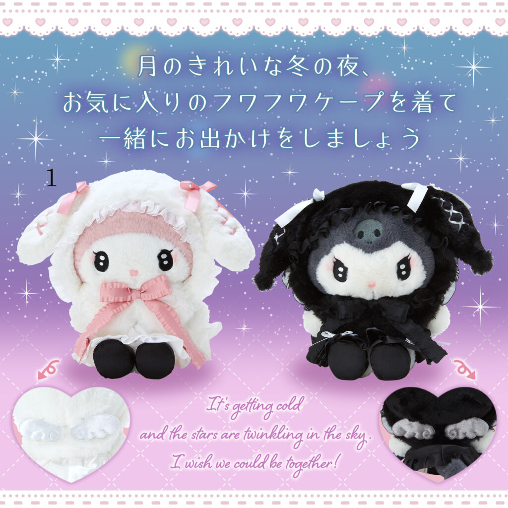 マイメロディ＆クロミ 月夜のメロクロデザインシリーズ グッズ一覧