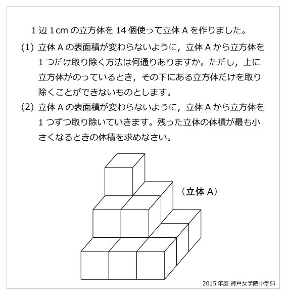 神女 | 算数星人のWEB問題集〜中学受験算数の問題に挑戦！〜