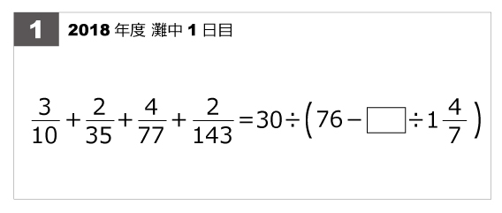 post_title2018年 | #site_title2018年 | 算数星人のWEB問題集〜中学