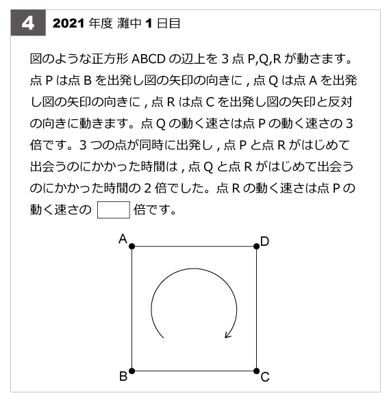 post_title2021年 | #site_title2021年 | 算数星人のWEB問題集〜中学