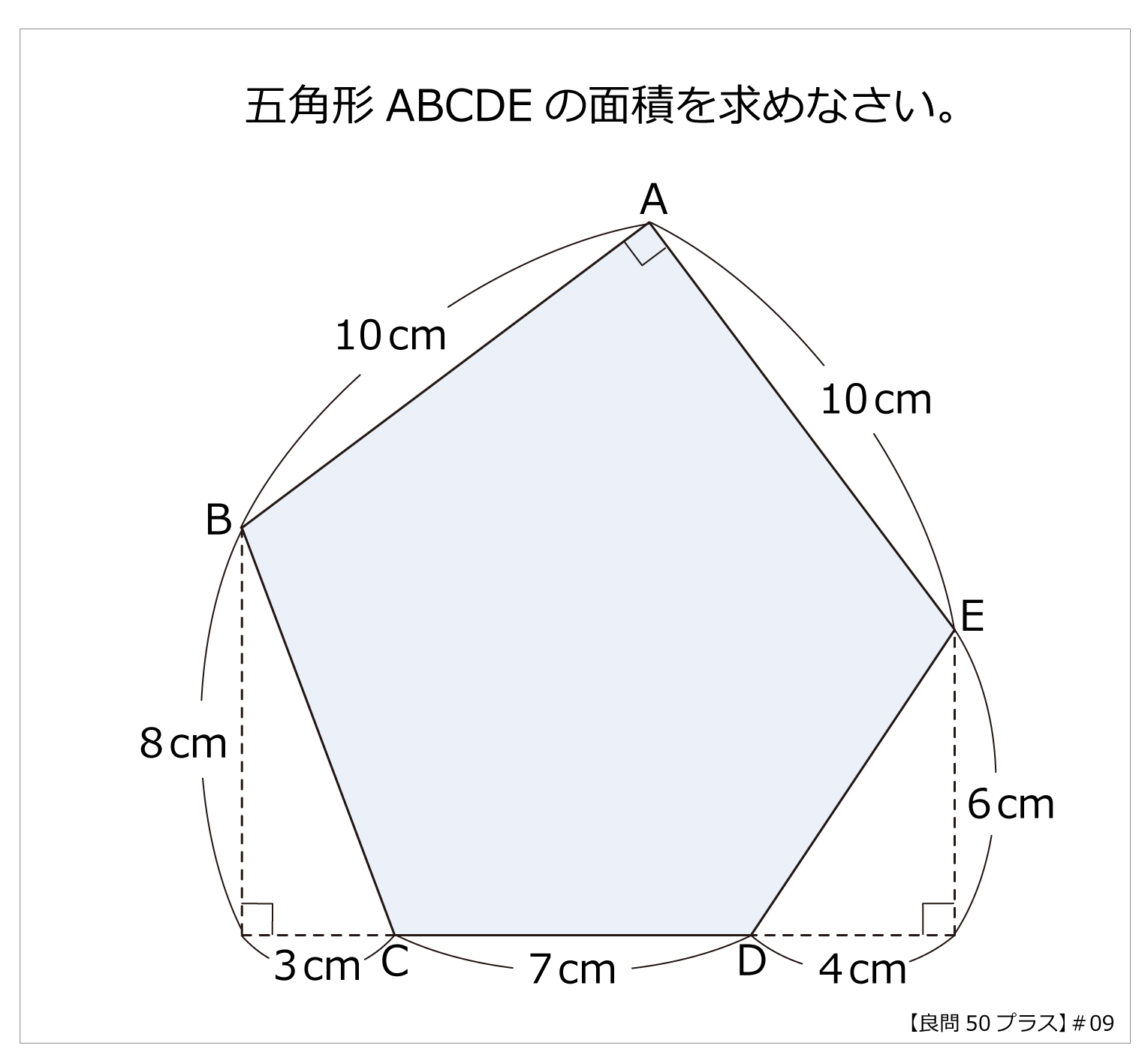 4年生 | 算数星人のWEB問題集〜中学受験算数の問題に挑戦！〜
