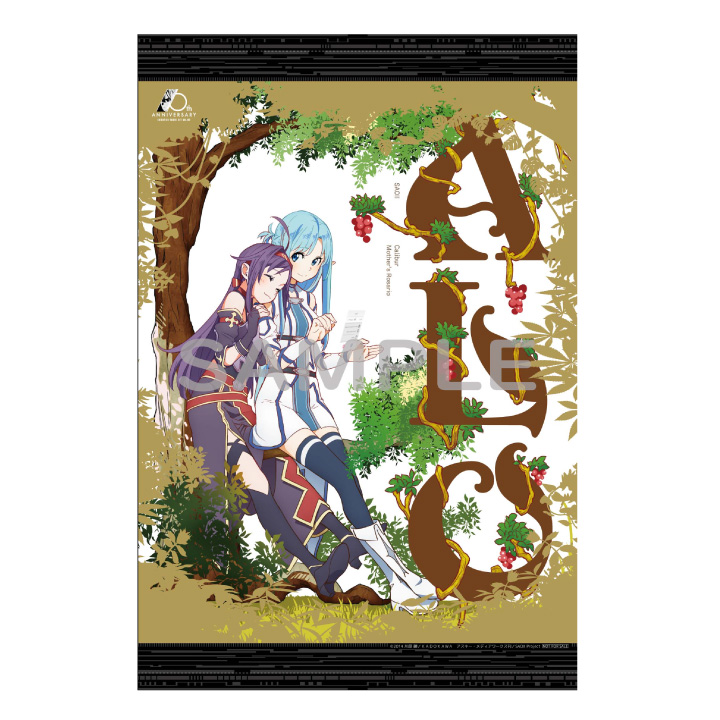 ソードアート・オンライン 10th Anniversary BOX | アニメ『ソード