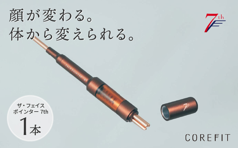 数量限定】The FACE POiNTER 7th 取り扱い開始！ | 鯖江市ふるさと納税