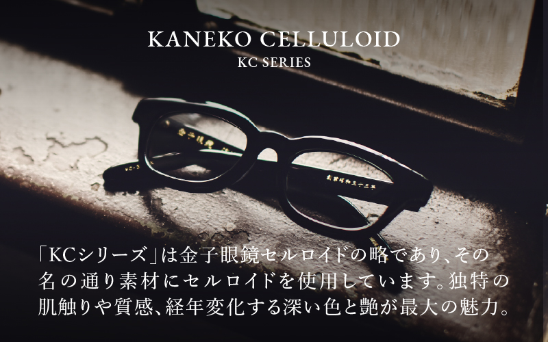 金子眼鏡 全国直営店で使える 眼鏡引換券 Bronze （3万円相当） | 鯖江