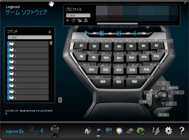 いまだに使っている左手キーボード『G13』とゲーミングマウス『G600T