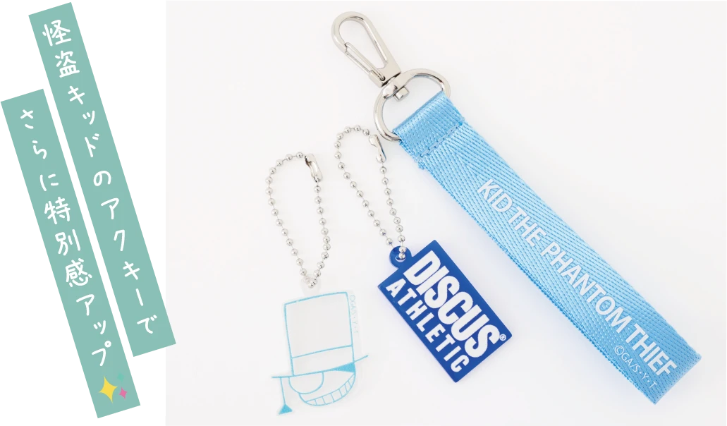 名探偵コナンから、DISCUS ATHLETICのバッグがサックスバーで発売