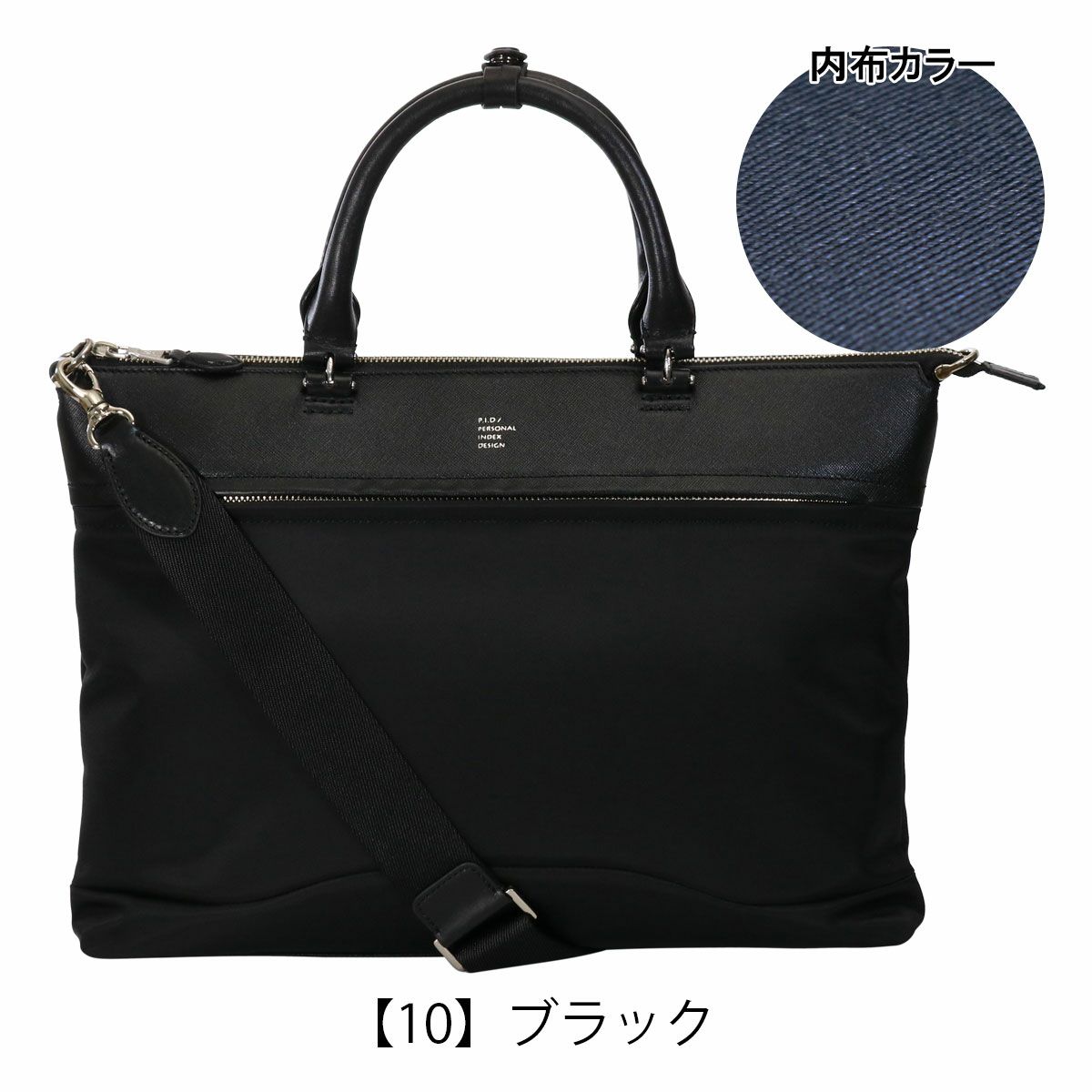 ピーアイディ ブリーフケース A4 2WAY メンズ PBC103 ブリーナ PID
