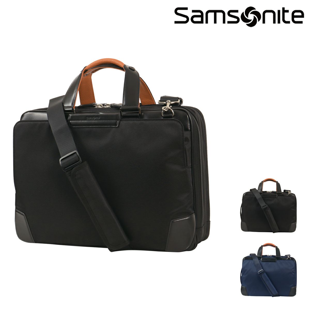 サムソナイト ビジネスリュック スリーウェイバッグ エキスパンダブル