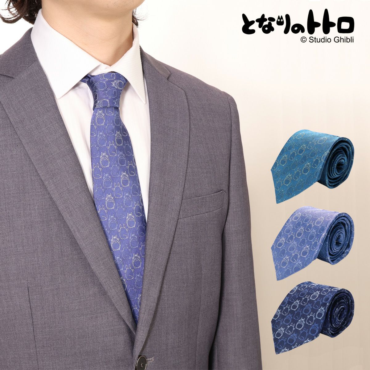 となりのトトロ ネクタイ パッケージ付 111015103 トトロ裏表 日本製