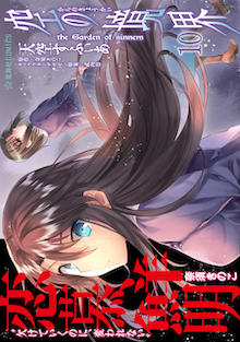 空の境界 the Garden of sinners 全画集＋未来福音 extra chorus 限定