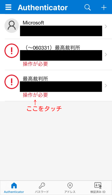 弁護士向け】スマホ機種変更時のTeams認証アプリの引継ぎ方法