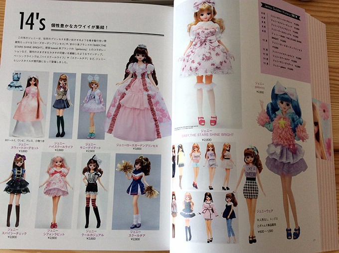 ジェニー・ゴールデン・ヒストリーが届いたのでコンプリート・ファイル