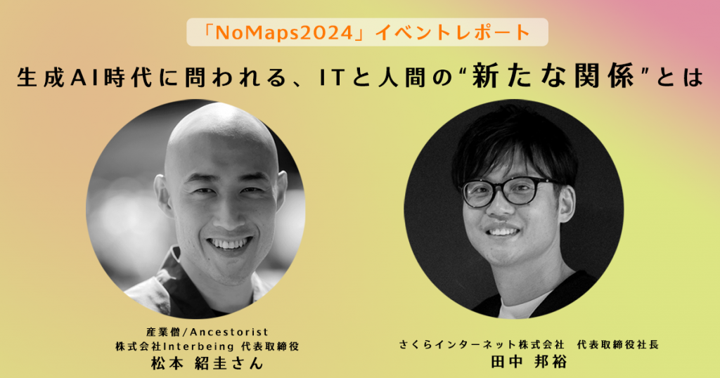 田中邦裕 - さくマガ