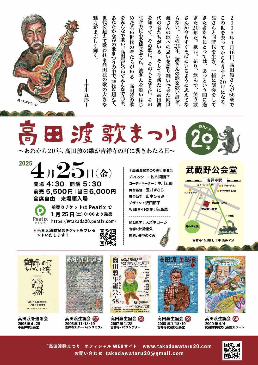 SCHEDULE | ページ 3 | 佐久間順平