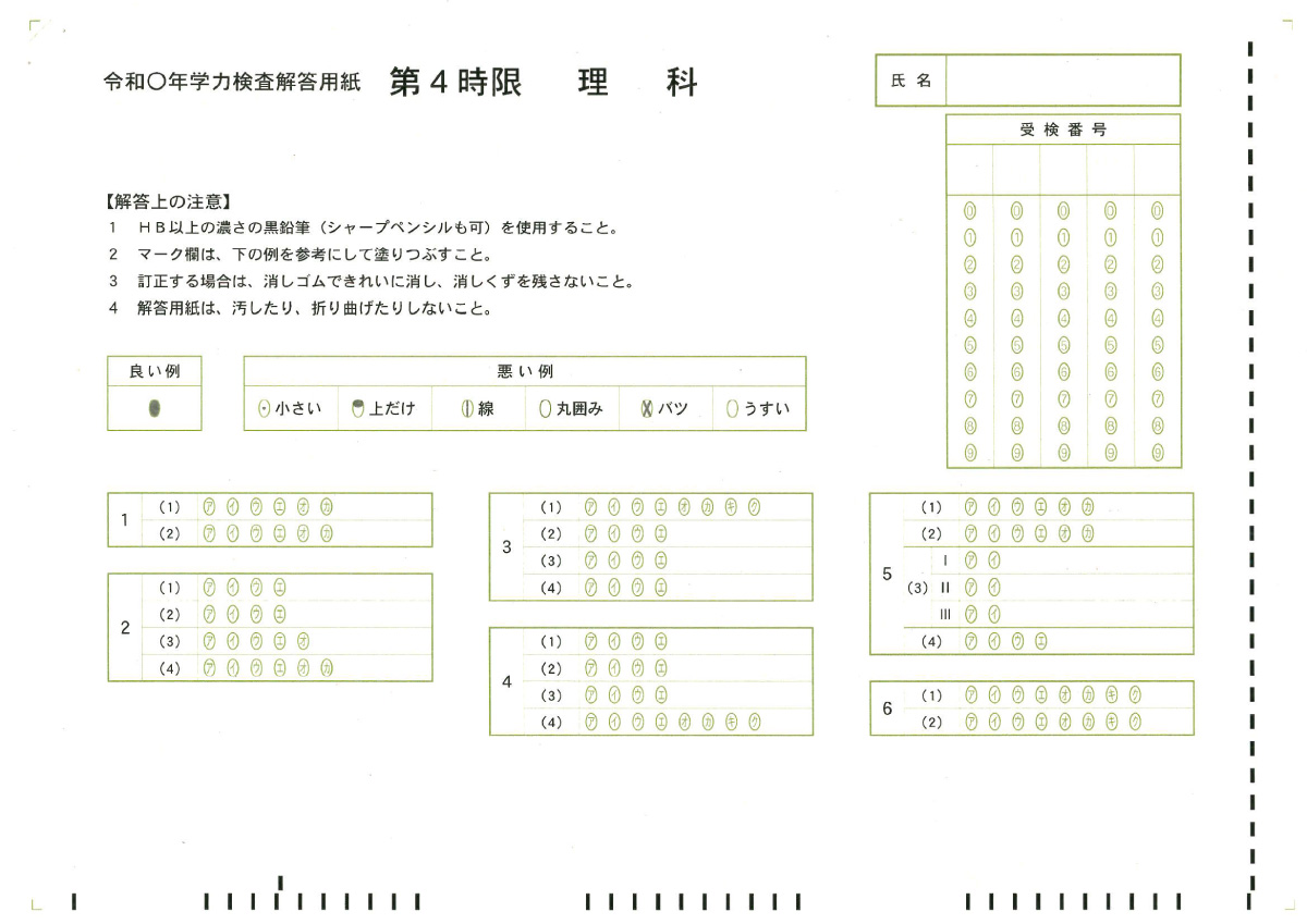 2023愛知県高校入試改革】マークシートの形式と解答方法が判明