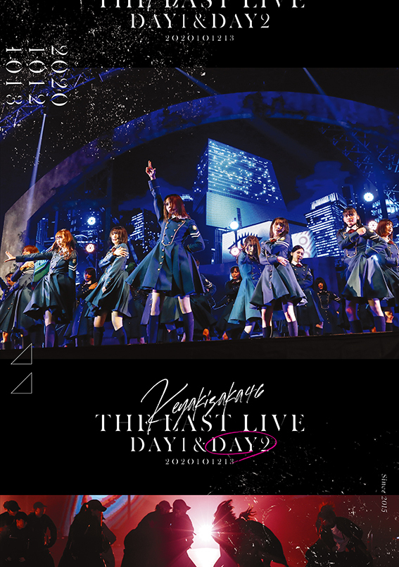 欅坂46 LIVE DVD & Blu-ray『THE LAST LIVE』ジャケットアートワーク