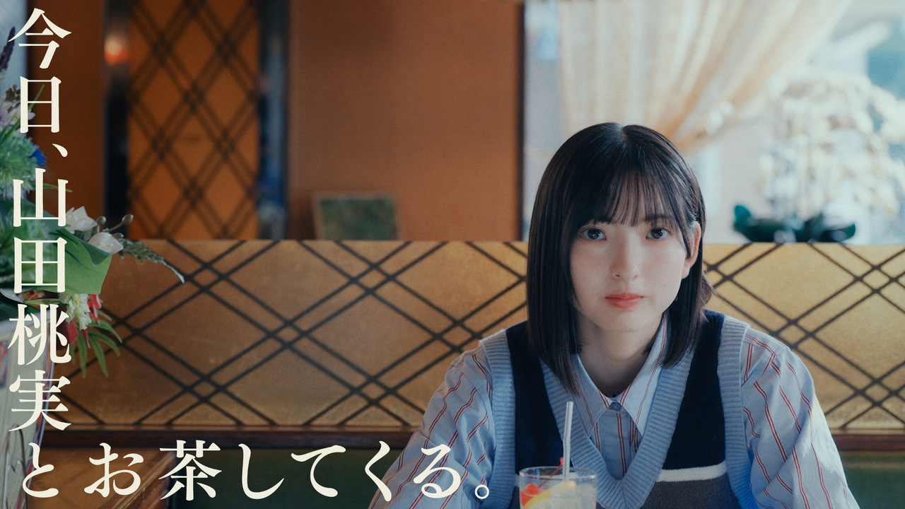 山田 桃実公式ブログ | 櫻坂46公式サイト