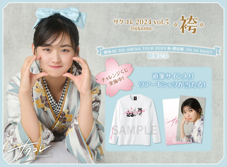 櫻坂46 生写真 直筆 サイン 佐藤愛桜 2025 クリスマスサンタ チュウ 櫻